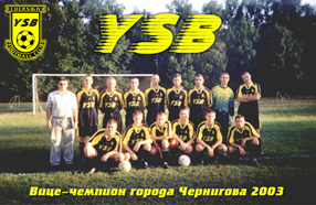 Зародження ЮСБ і перші успіхи