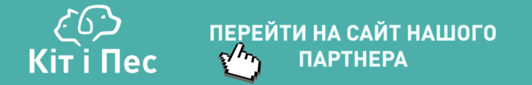 Зоомагазин «Кіт і Пес»