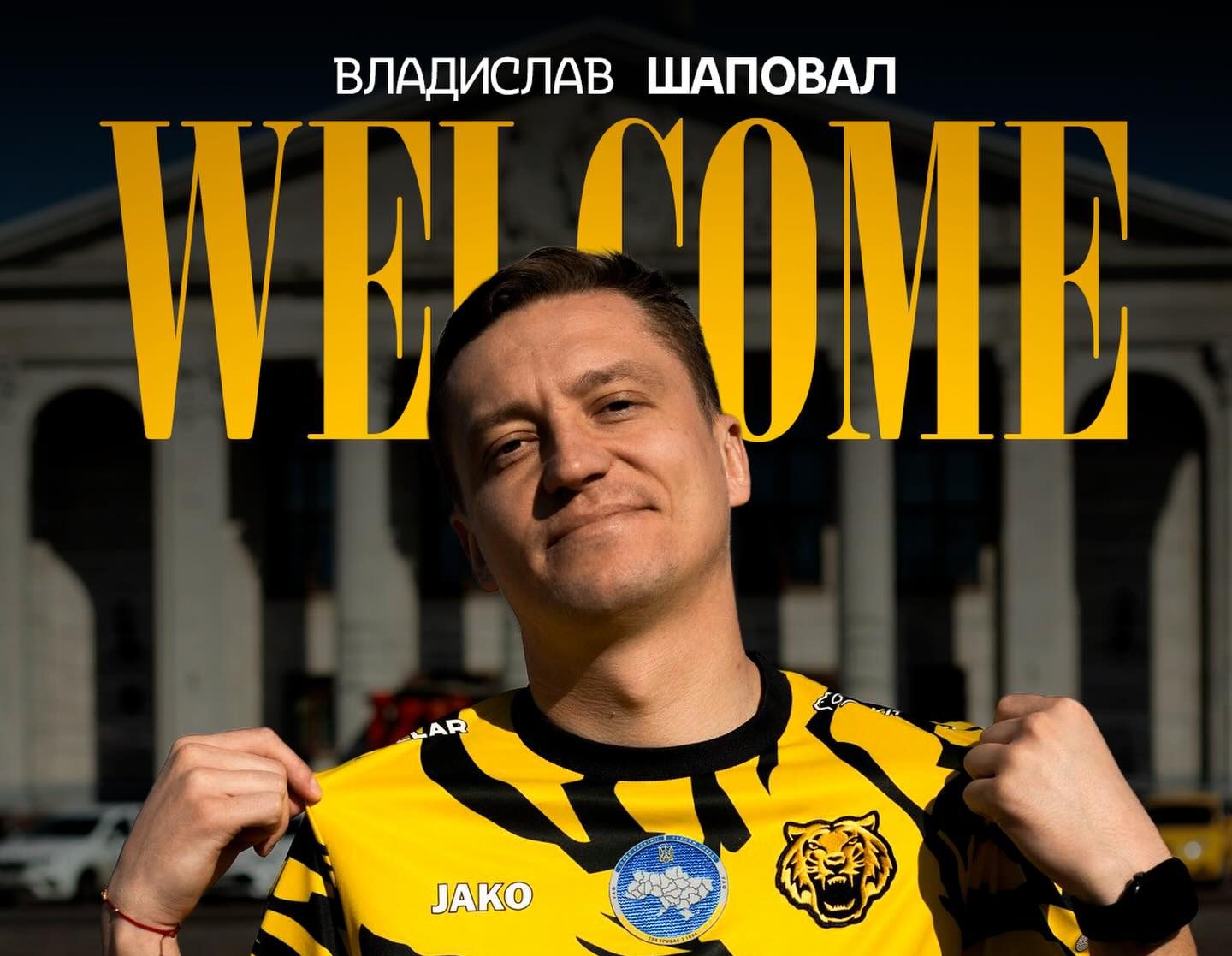 ВЛАДИСЛАВ ШАПОВАЛ – ГРАВЕЦЬ ФК ЧЕРНІГІВ