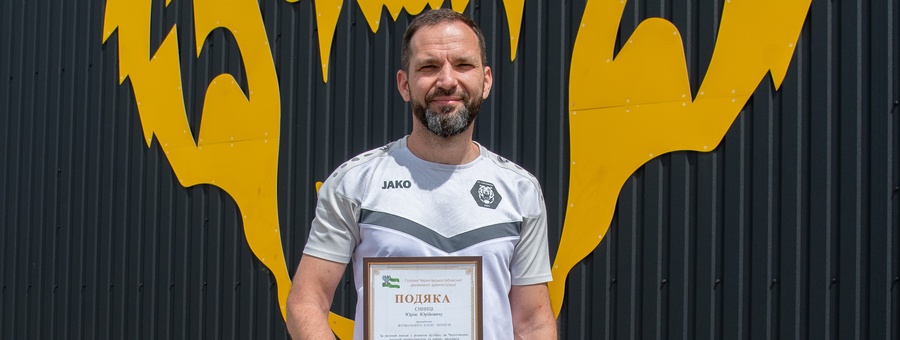 ЮРІЙ СИНИЦЯ: “МИ ПОСЛІДОВНО РЕАЛІЗОВУЄМО СТРАТЕГІЮ РОЗВИТКУ КЛУБУ”