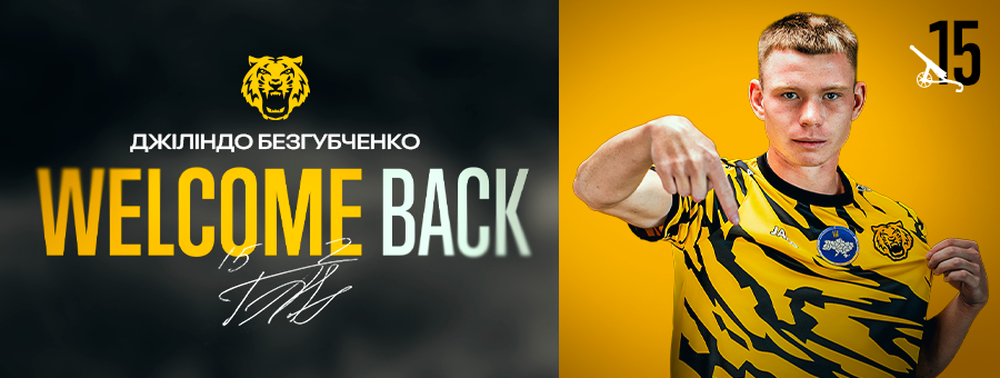 ДЖІЛІНДО БЕЗГУБЧЕНКО ПОВЕРТАЄТЬСЯ ДО ФК ЧЕРНІГІВ