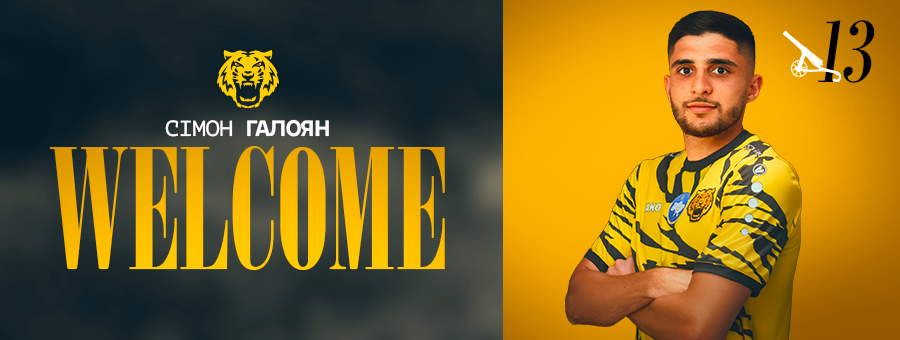 СІМОН ГАЛОЯН — ГРАВЕЦЬ ФК ЧЕРНІГІВ