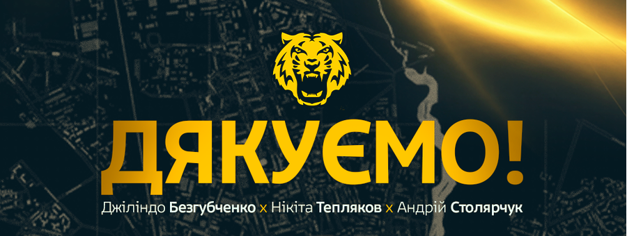 БЕЗГУБЧЕНКО, ТЕПЛЯКОВ ТА СТОЛЯРЧУК ЗАЛИШАЮТЬ ФК ЧЕРНІГІВ