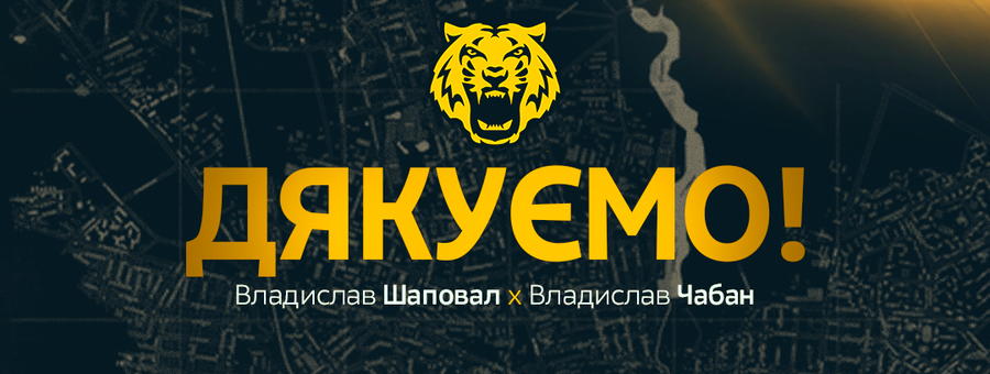 ЧАБАН ТА ШАПОВАЛ ЗАЛИШАЮТЬ ФК ЧЕРНІГІВ